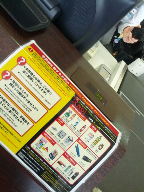 ファーストクラスカウンター