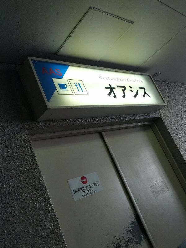 食堂