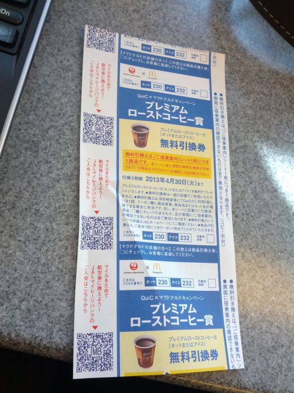 本日のQuiC