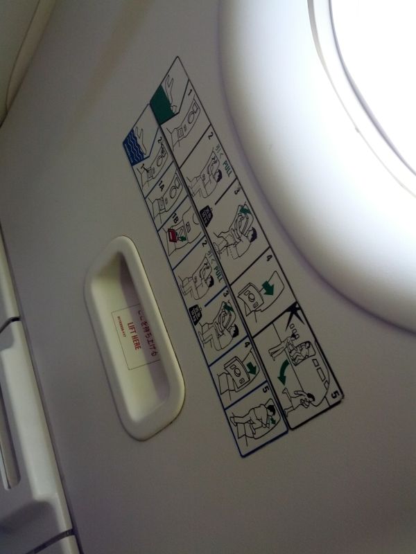 非常扉の開け方