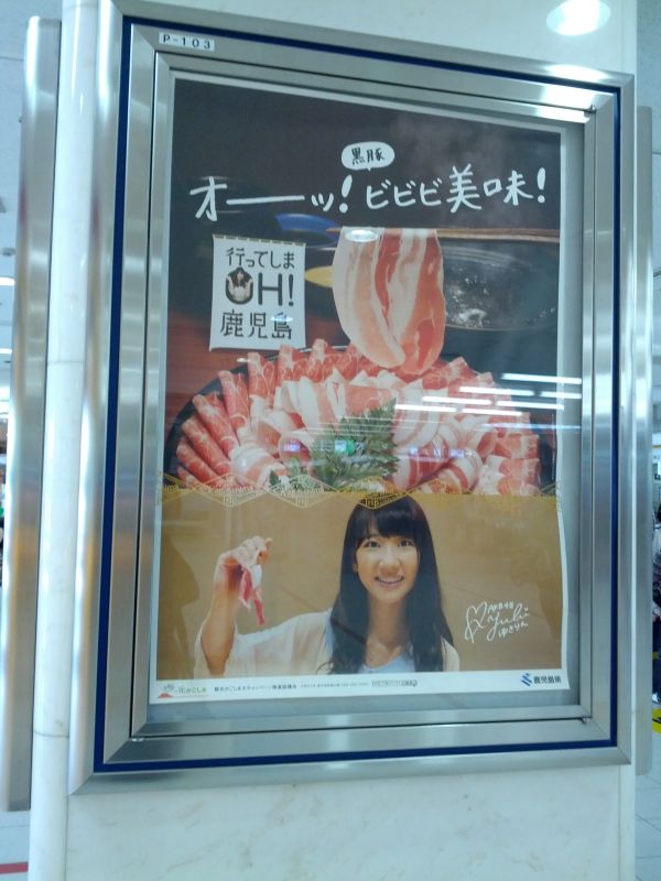 オーッ！ビビビ美味！