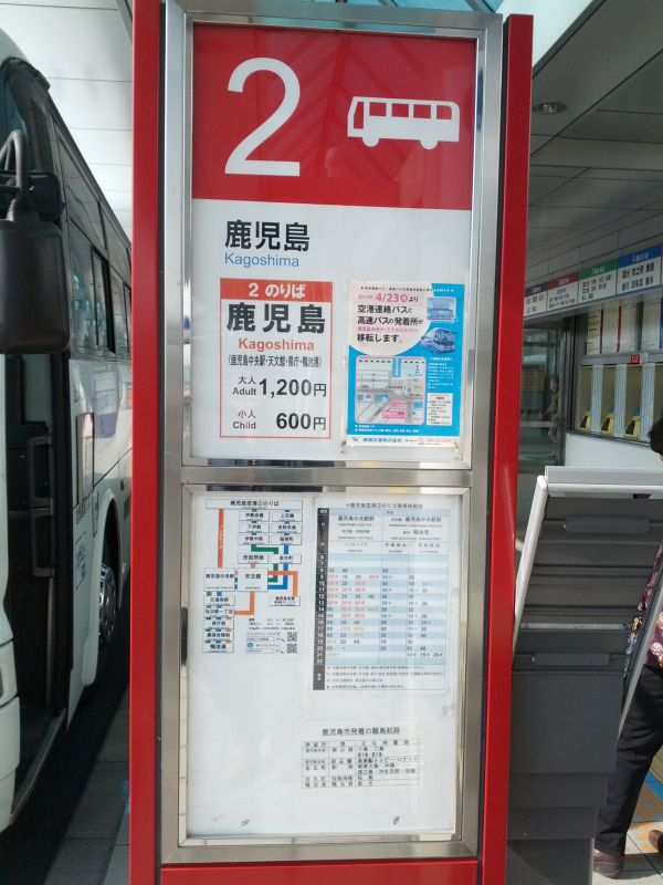 バス停