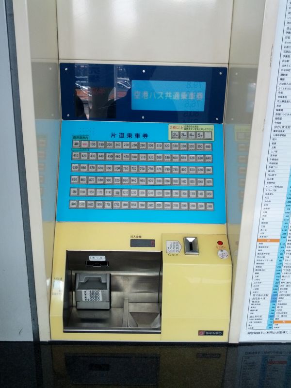 券売機