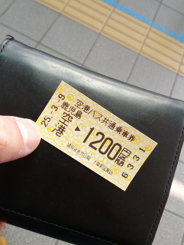 乗車券発券