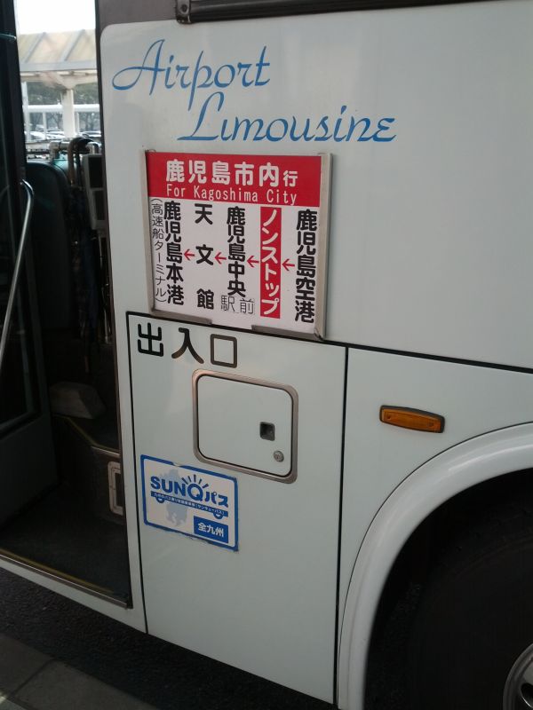 乗車バス