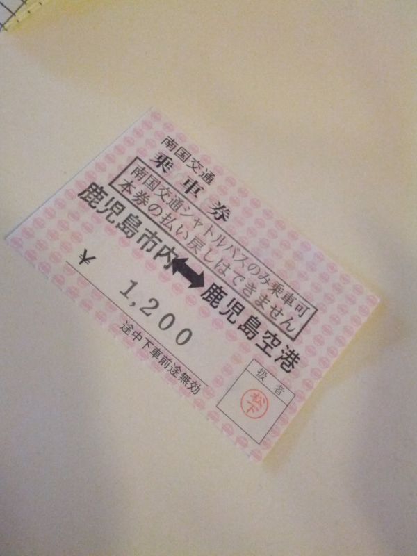 宿泊費込み