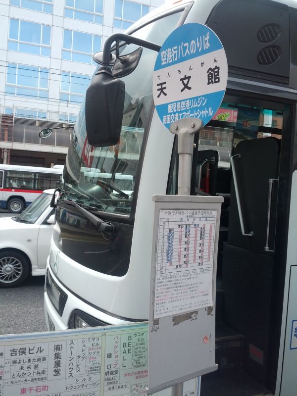 空港行きバス