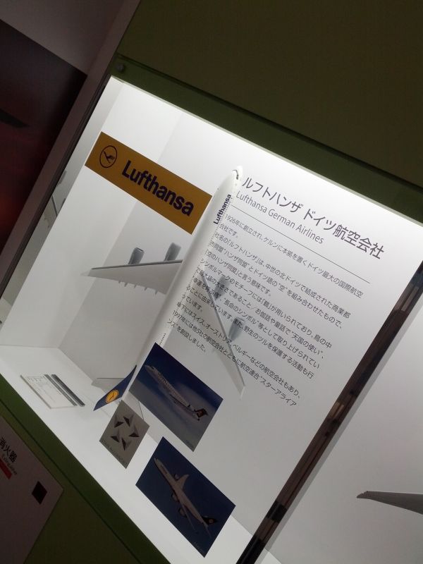 ルフトハンザ ドイツ航空会社