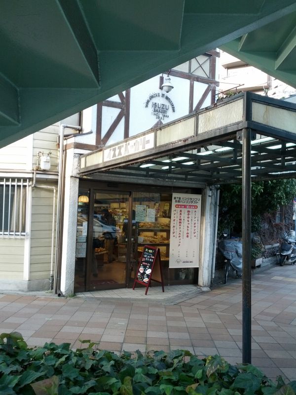 イスズベーカリー本店