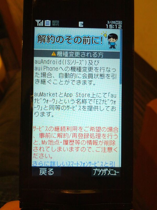 解約手続き