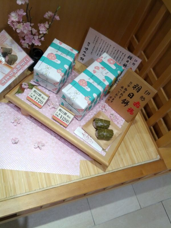 朔日餅