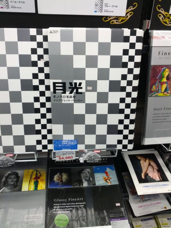 月光