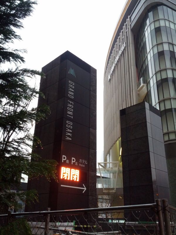 グランフロント大阪