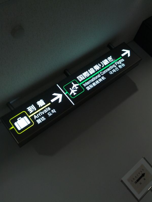 国際線乗り継ぎ