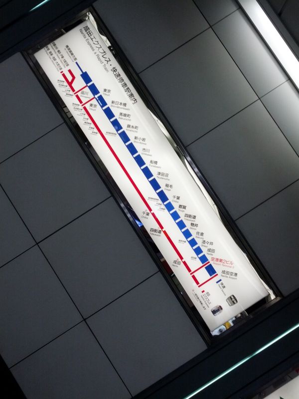 停車駅案内