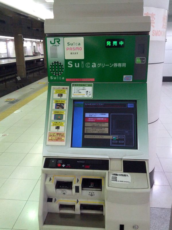 券売機