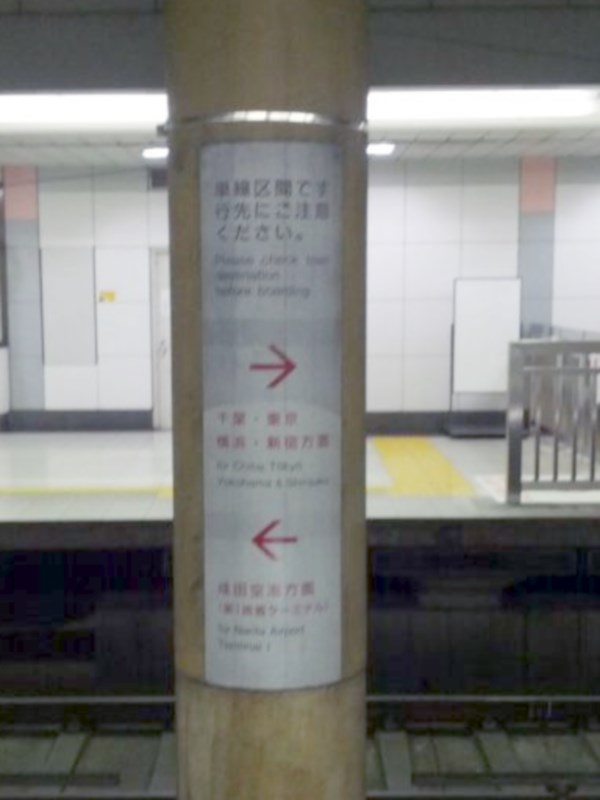 単線区間