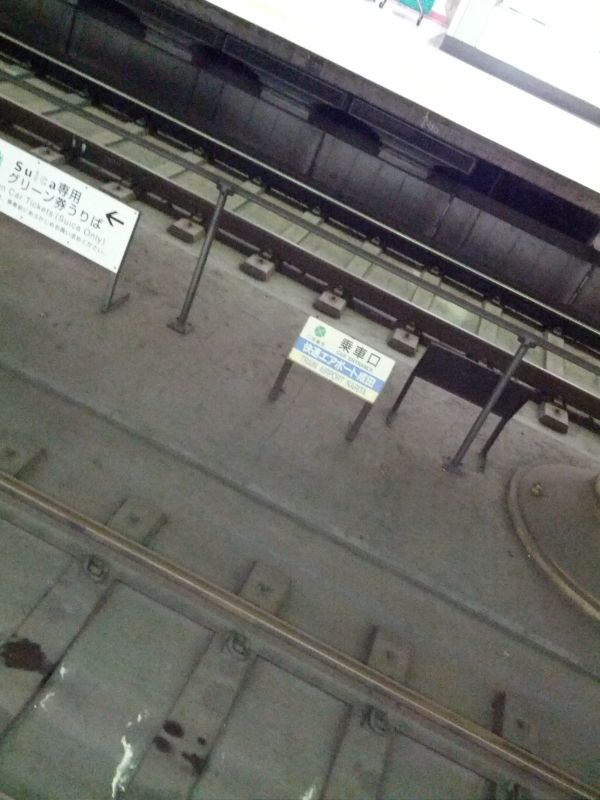 乗車口