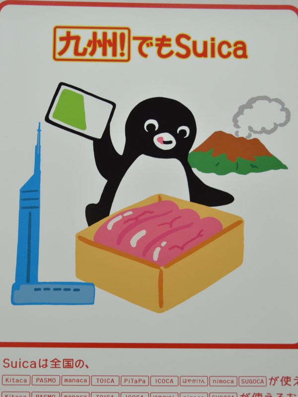 九州でもSuica