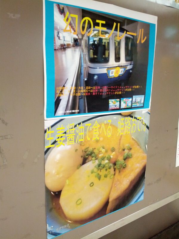 姫路の広告