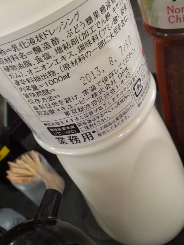 中身の詰め替え