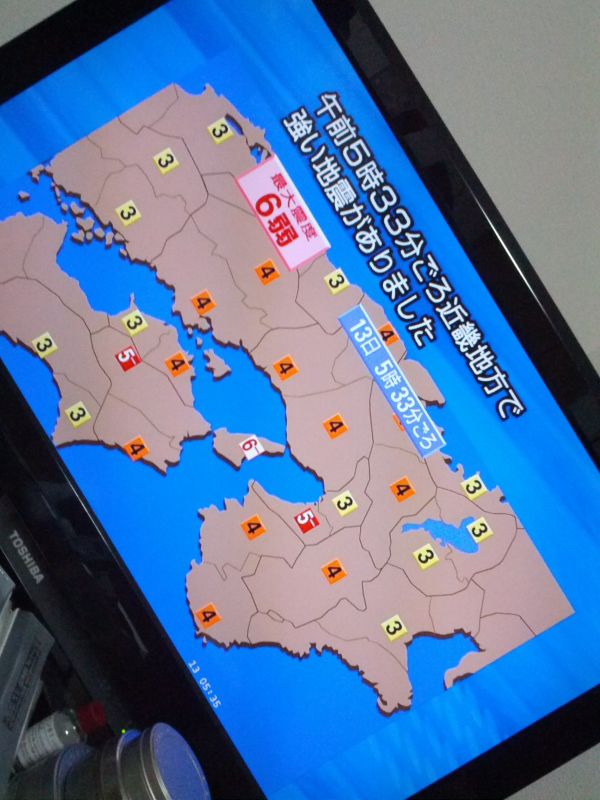震源地：淡路島付近