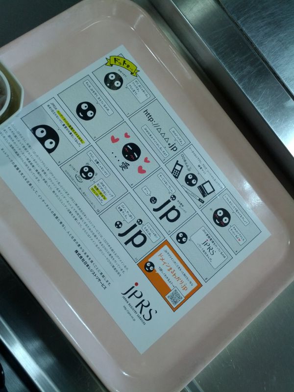 レジストリサービス