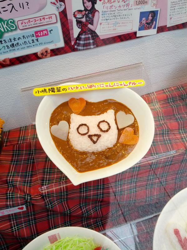 ハートいっぱいにゃんにゃんカレー