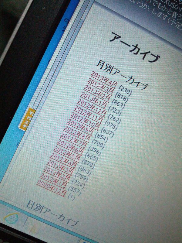 今月の記事