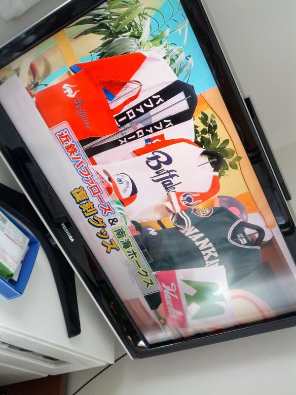 復刻グッズ