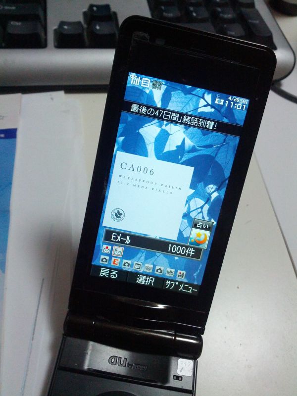 メールの受信
