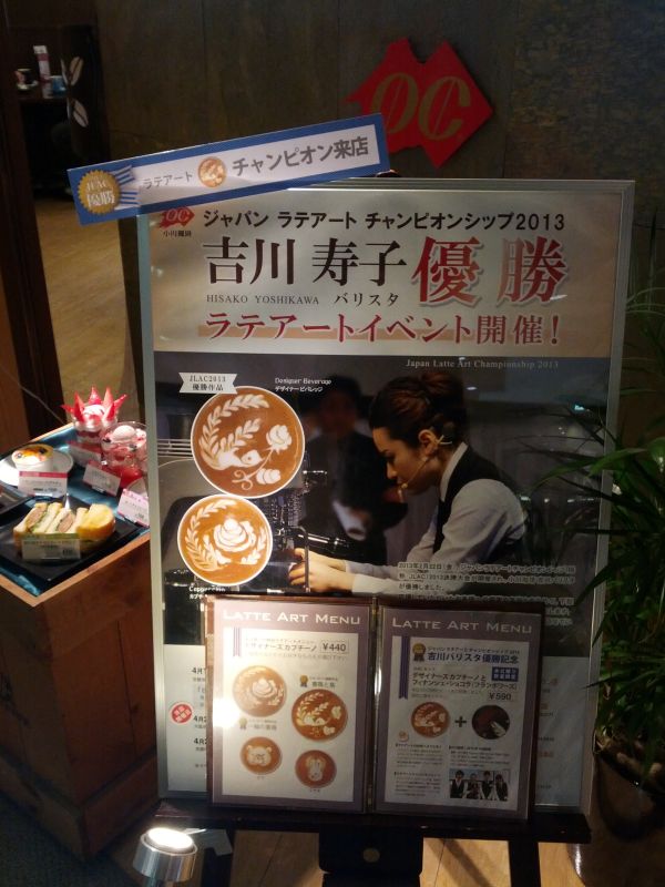 ラテアートイベント