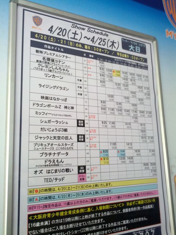 来週の映画