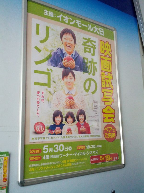 映画試写会