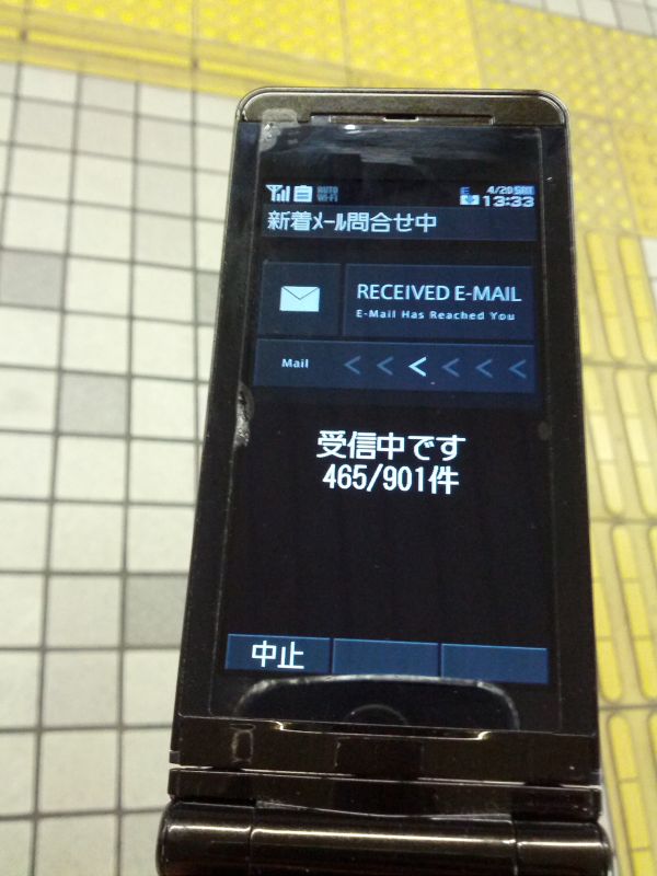 メール受信４
