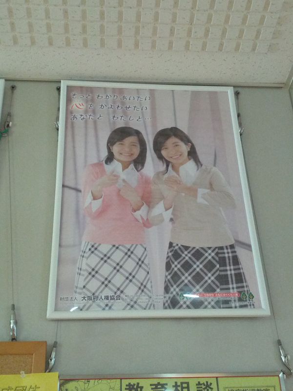 マナカナのポスター