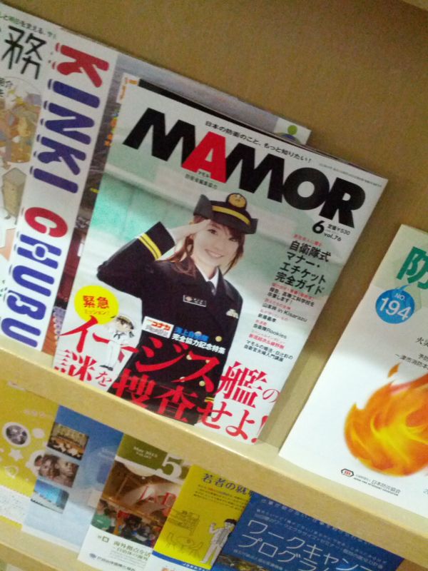 マモル