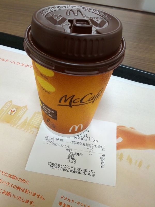 本日のコーヒー