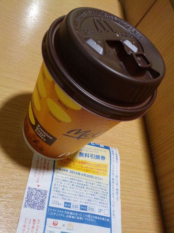 本日のコーヒー