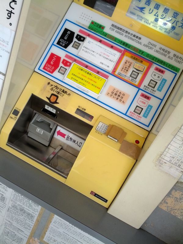 券売機