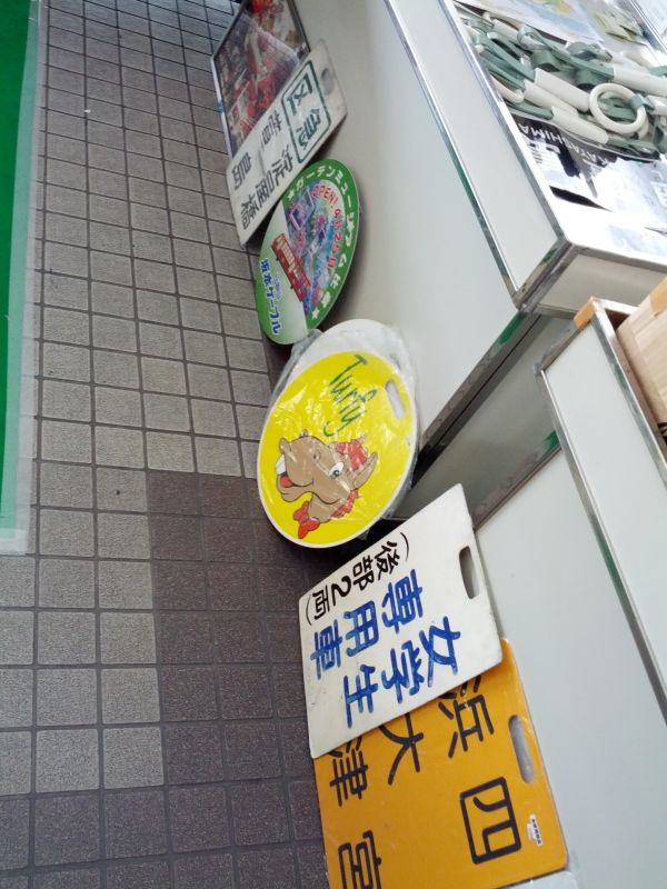 おけいはん掲出板