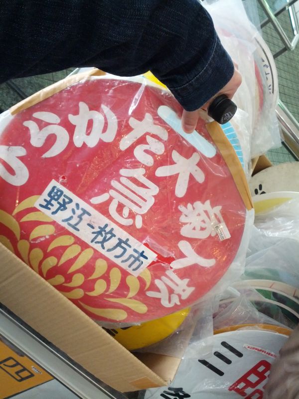 ひらかた大菊人形