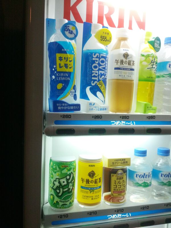 自販機