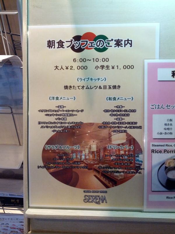 朝食ブッフェのご案内
