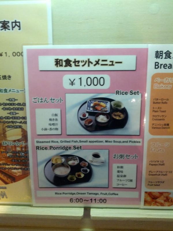 和食セットメニュー