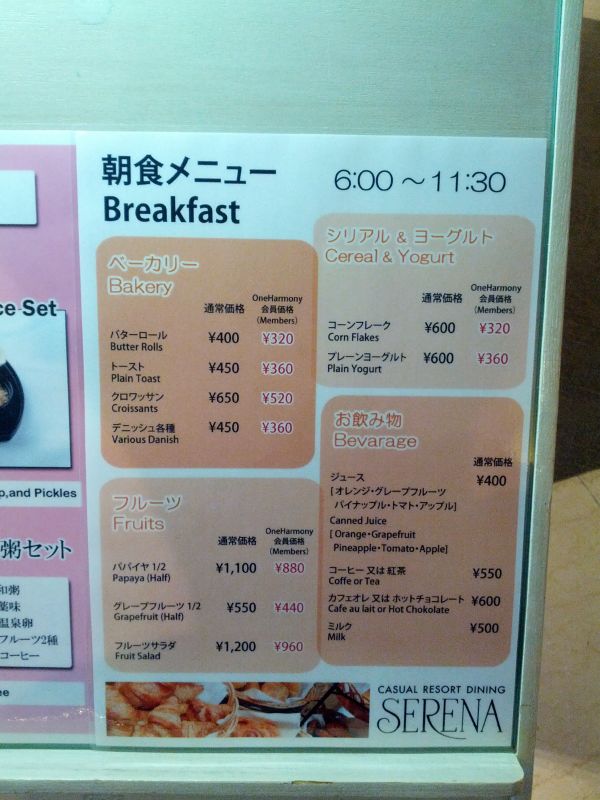 朝食メニュー