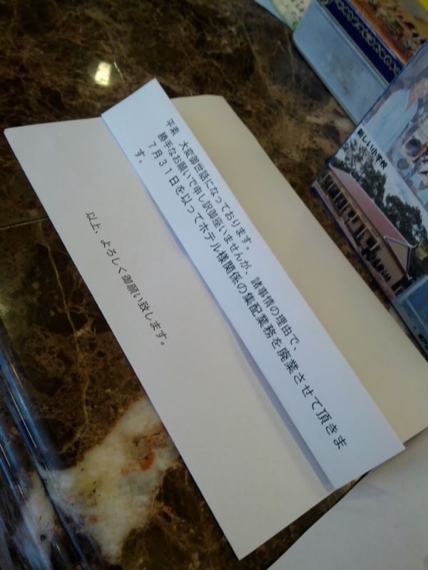 諸般の理由