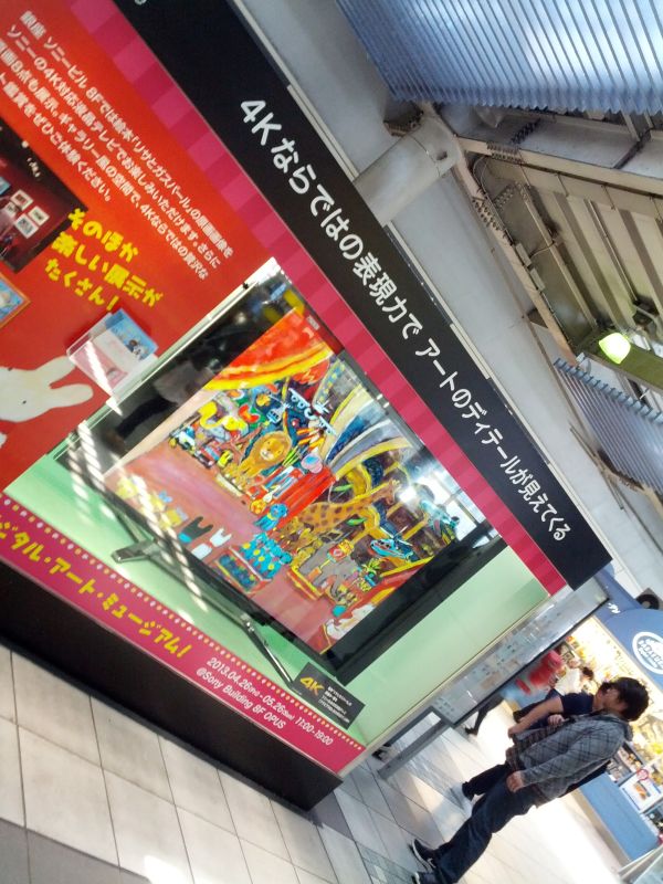 新技術テレビ