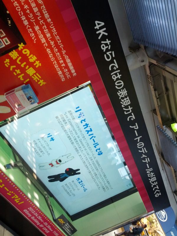 新技術テレビ２