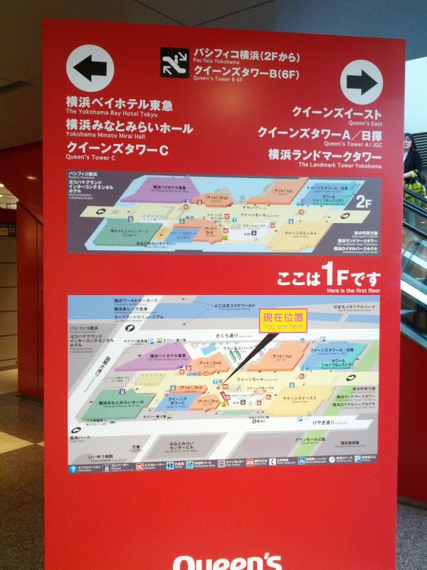 案内図